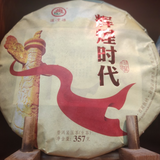 357g Yunnan Puerh Tea Huihuangshidai Collection Pu-erh Raw Tea Cake Pu'er Tea