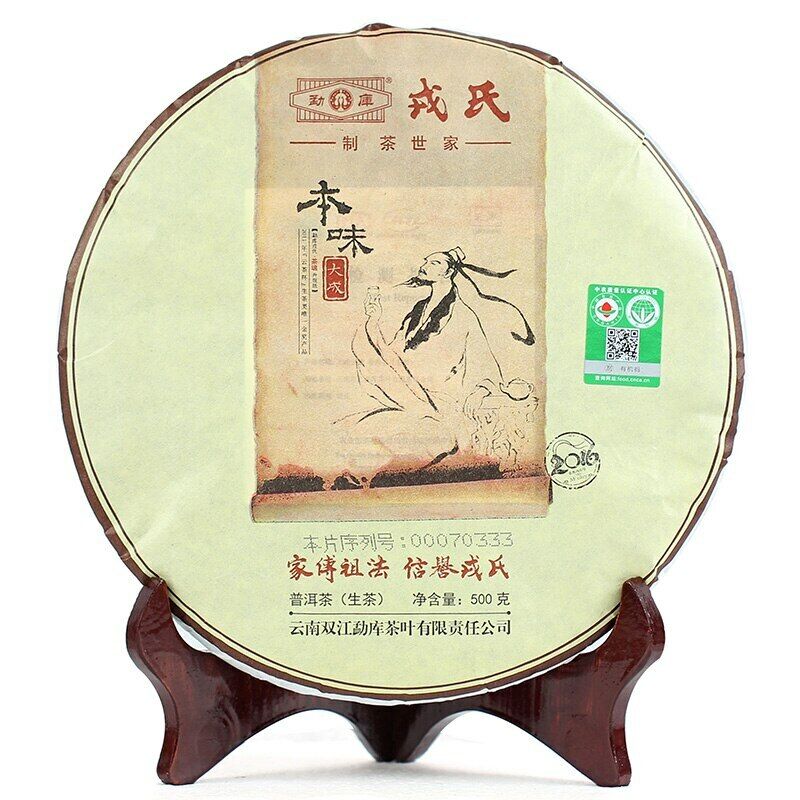 Mengku Rongshi Shen Puer Ben Wei Da Cheng 500g Raw Cake Tea Main image