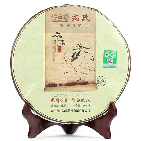 Mengku Rongshi Shen Puer Ben Wei Da Cheng 500g Raw Cake Tea