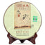Mengku Rongshi Shen Puer Ben Wei Da Cheng 500g Raw Cake Tea