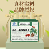 Ganoderma Lucidum Panax Gynostemma Tea 同仁堂灵芝三七绞股蓝茶70g(3.5g*20) 草本养生茶 代用茶 HOT