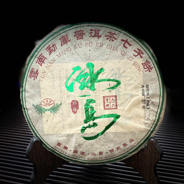 Yunnan Iceland Raw Puer Chinese Tea Spring Tender Leaf Sheng Puer Tea 357g
