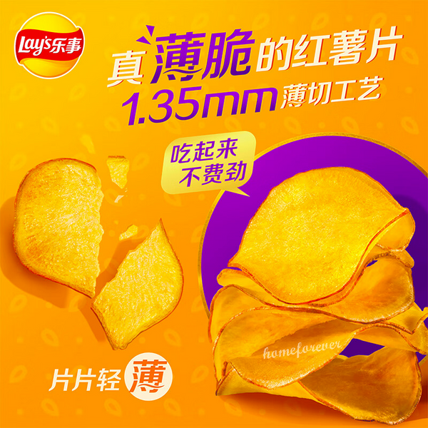 Lay's Sweet Potato Chips Slices with Brown Sugar Flavor Snacks Casual Party Food