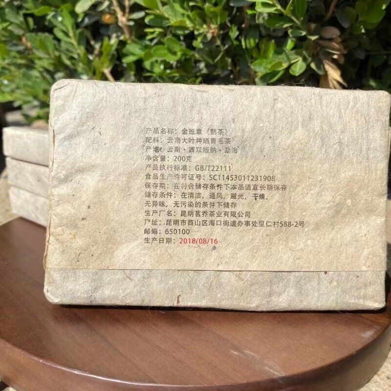 200g Ripe Puerh Tea Brick Golden Banzhang Pu-erh Cooked Tea Organic Pu'er Tea Secondary image