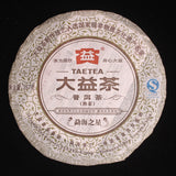 Dayi Pu'er Tea 2013 Menghai Star 357g Ripe Puer 301 Batch Menghai Tea Factory