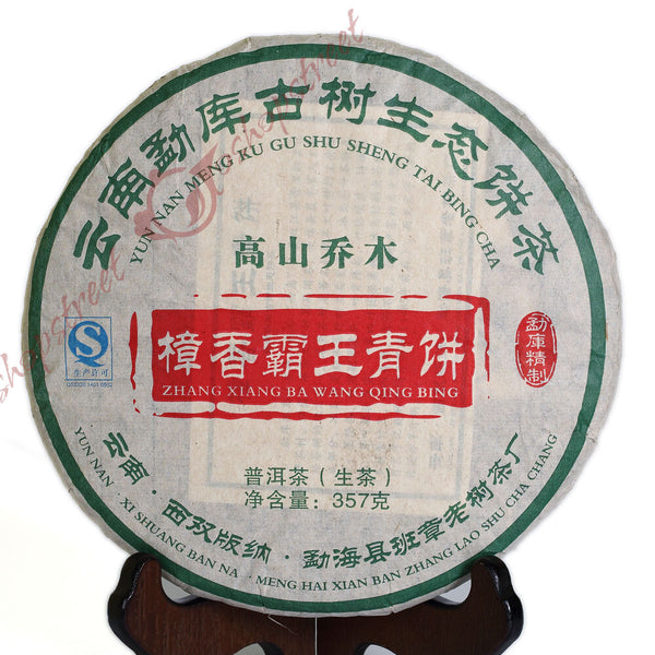 yr 357g Organic MengKu Overlord Ancient Tree pu'er Puer puerh Tea Raw Cake