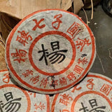 357g Yunnan Aged Raw Pu-erh Tea Cake  Yang Pin Hao Old Puerh Tea Pu'er Tea
