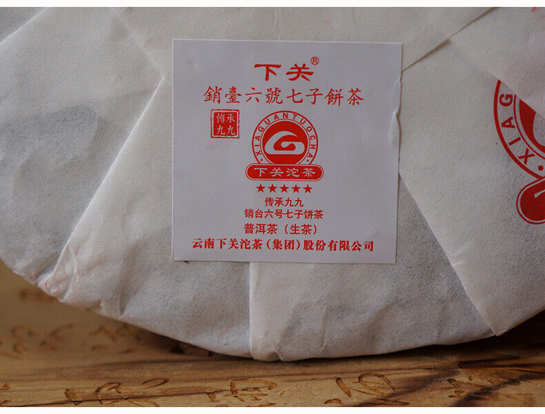 Xiaguan Inheritance Jiujiu Xiaotai No.6 Qizi Tea Tie Bing Puer Raw Tea 357g