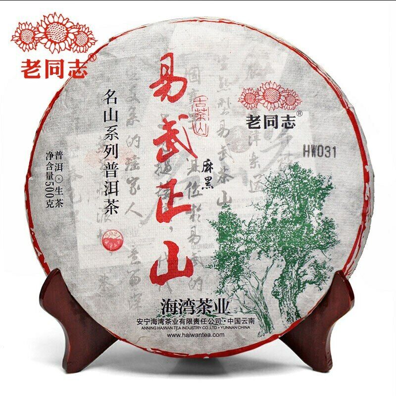 Haiwan Yi Wu Zheng Shan Raw Purerh Tea Ma Hei Mountain Sheng Puer Tea 500g