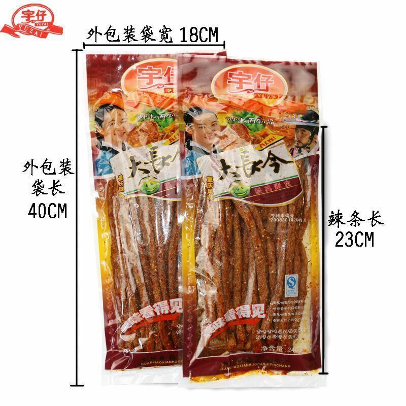Latiao Gluten Snacks Spicy China Food Specialty 宇仔大长今辣条 儿时麻辣味湖南重庆80后怀旧小吃 HOT