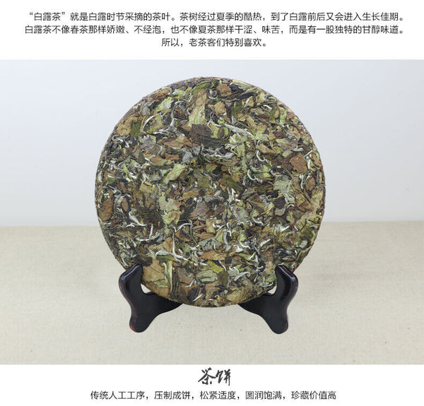 Premium Fujian Bai Mu Dan White Peony Fuding Bai Cha China White Tea Cake 350g