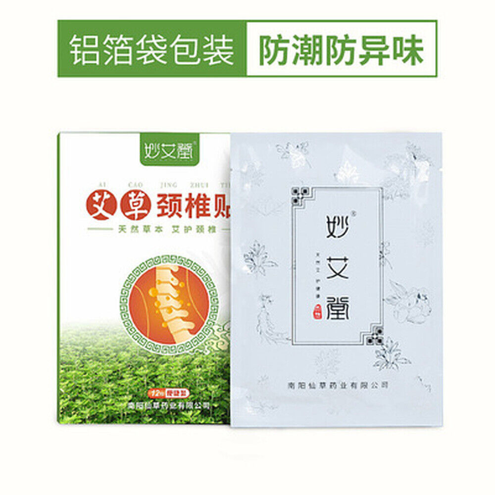 家用艾草温灸贴房颈椎艾灸贴 多部适用12贴/盒 Moxibustion Paste for Cervical vertebra & body 中医养生保健颈椎贴