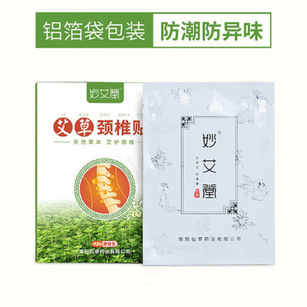 家用艾草温灸贴房颈椎艾灸贴 多部适用12贴/盒 Moxibustion Paste for Cervical vertebra & body 中医养生保健颈椎贴