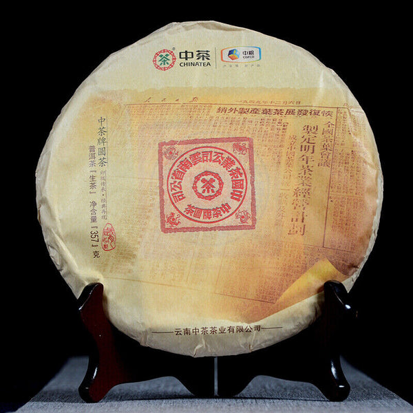 Zhangcha ChinaTea  Classic Big Red Seal Pu'er Raw Tea Pu-erh Yuan Cha 357g
