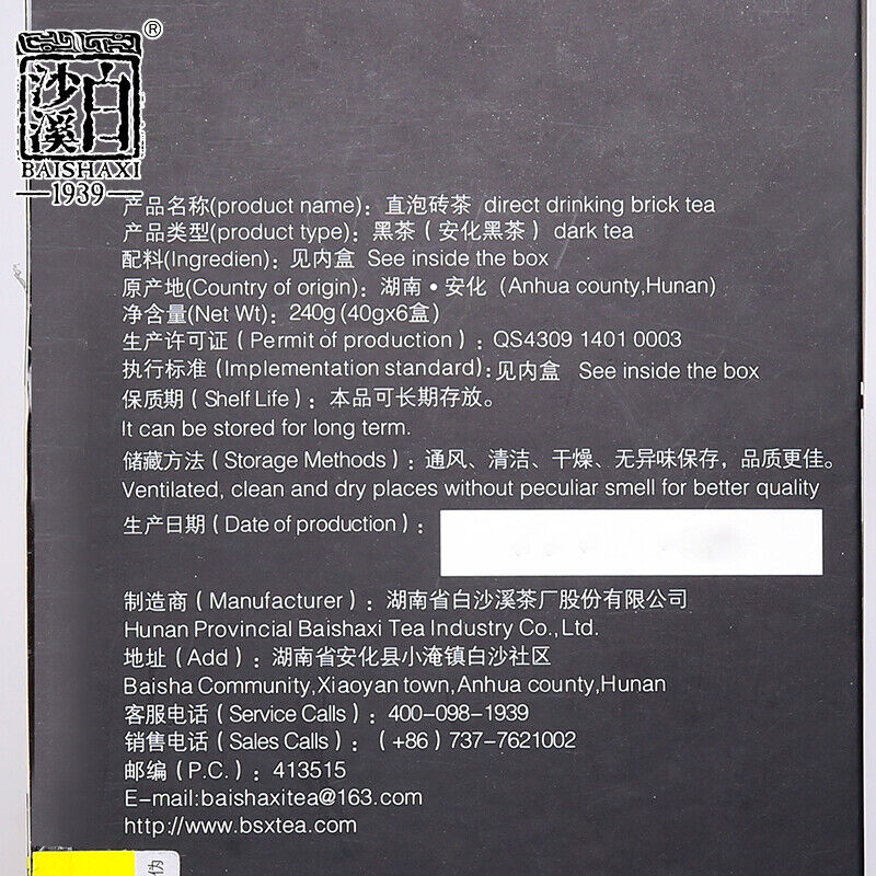 BAISHAXI Straight Foam Brick Anhua Golden Flowers Fucha Dark Tea 240g Brick