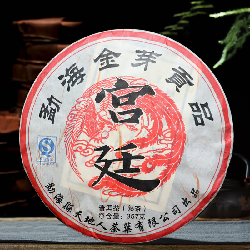 Ripe Puer Golden Buds Cake Menghai Daoshenggen Court Pu'er Tea 357g/12.59oz Main image