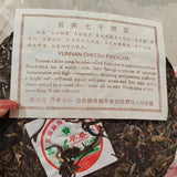 357g Yunnan Aged Pu'er Raw Tea Cake Menghai Early Spring Raw Puerh Cake Tea