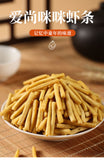 10g*20bag Mimi shrimp bars casual childhood snack Chinese specialty snacks