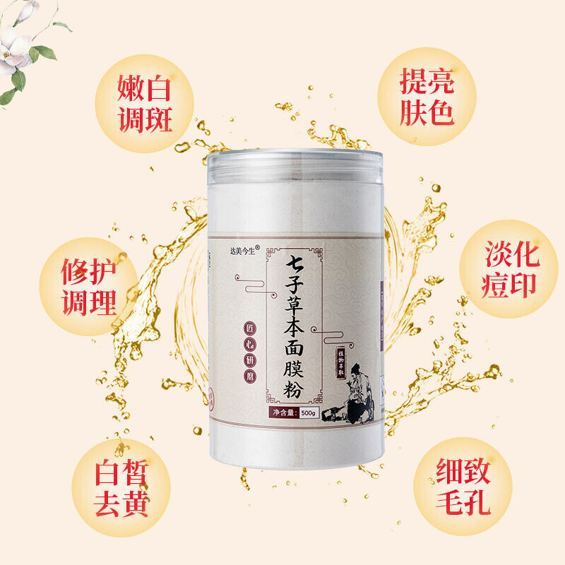 Kräuter Gesichtsmaske Pulver weiß & Feuchtigkeit 500g Seven White Mask Powder