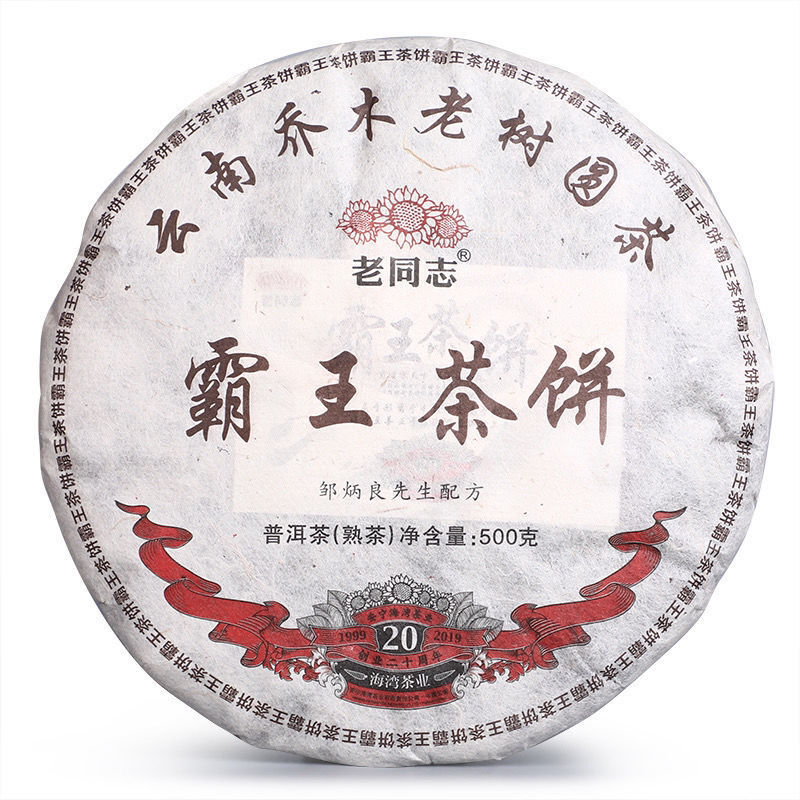 HaiWan Bawang Cha Bing Shu Puer Tea Menghai Qizi Ripe Puer Tea 500g Main image
