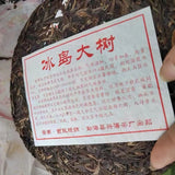 357g Yunnan Premium Raw Puerh Tea Bingdao Big Tree Aged Pu'er Raw Tea Cake