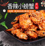 Brand New Spicy Small Sea Crab Ready-to-eat Boiled SeafoodCasual Deep Sea Snacks