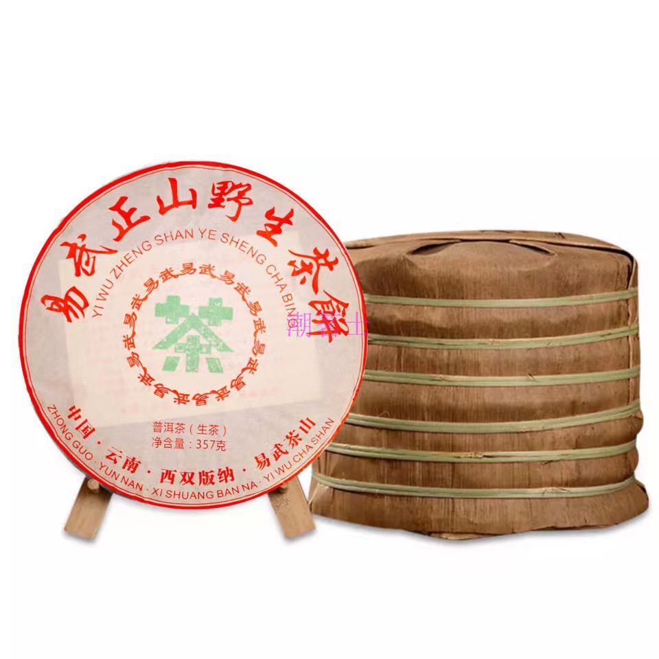 Yunnan Old Tree Pu-erh Sheng Tea Big Leaf Pu'er Tea 357g Yiwu Puerh Tea Cake
