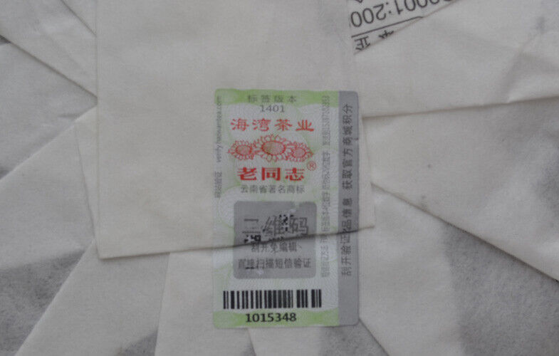 Menghai Chun Xiao * HAIWAN Old Comrade Pu-erh Tea Cake 357g Puer Raw Pu'er