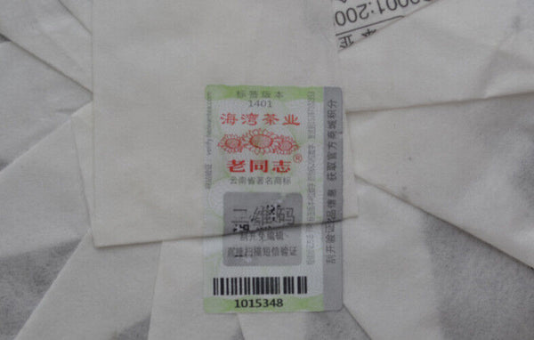 Menghai Chun Xiao * HAIWAN Old Comrade Pu-erh Tea Cake 357g Puer Raw Pu'er