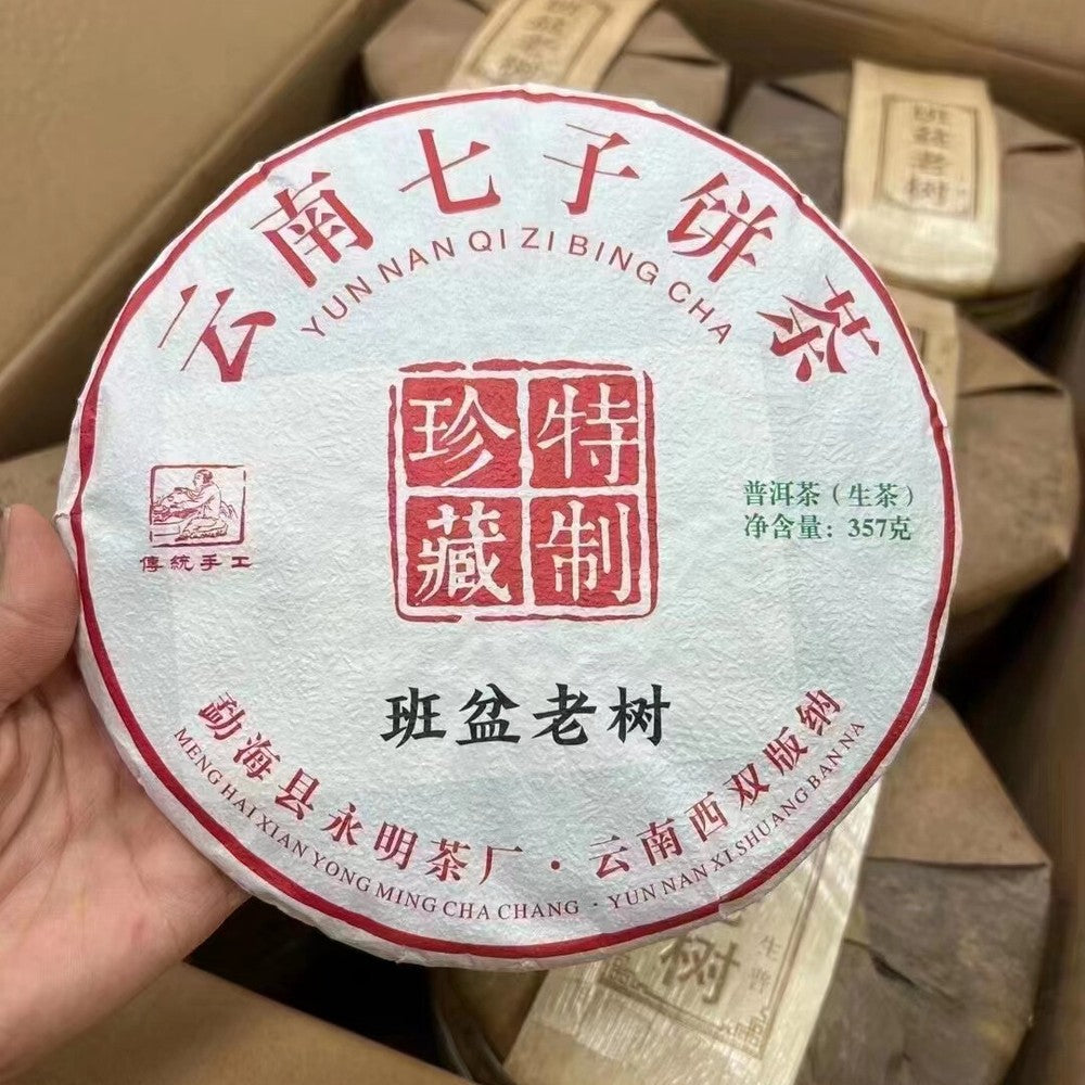 357g Yunnan Puer Raw Tea Cake 2021 Banpen Old Tree Raw Pu-erh Cake Tea Puerh Tea