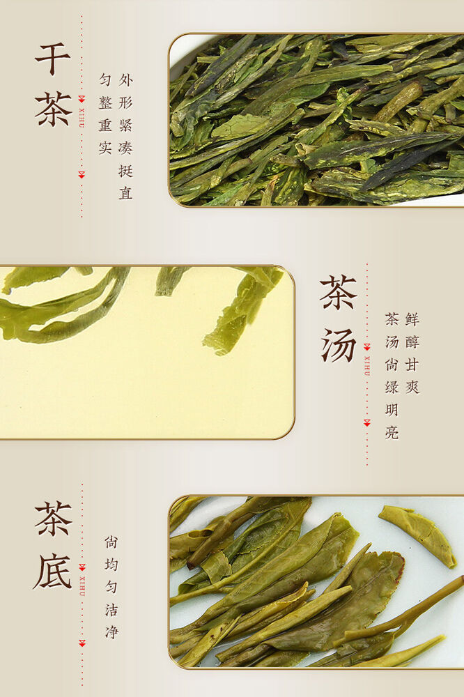 YU QIAN * XiHu Brand Hangzhou Longjing Tea Dragon Well Green Tea Long Jing 200g