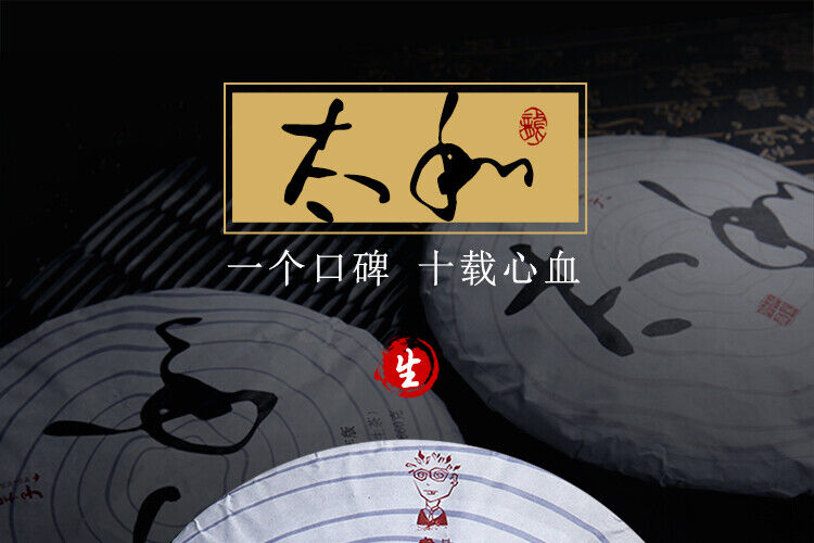 Dr. Pu'er Tea Taihe Pure Spring Leaves Puer Large Pu-erh Tea Cake Raw 660g