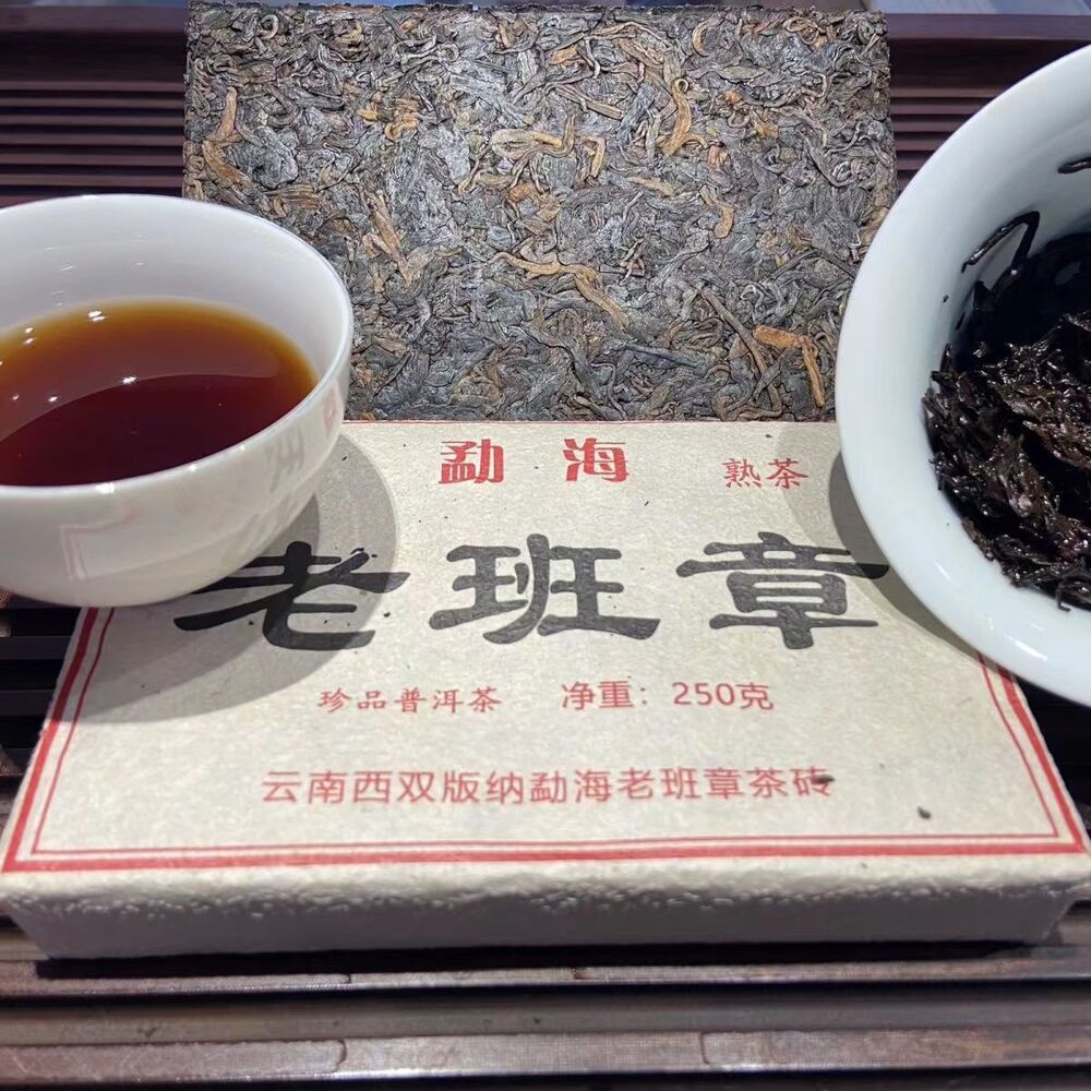 Laobanzhang Cooked Puerh Tea Brick Organic Pu-erh Tea 250g Yunnan Pu'er Ripe Tea
