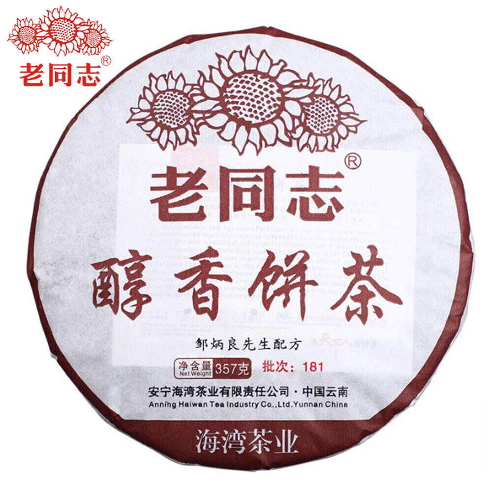Anning Haiwan Ripe Puer Tea Chun Xiang Bing Cha Batch 181 Pu Erh 357g