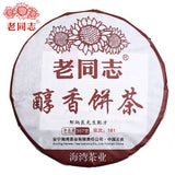 Anning Haiwan Ripe Puer Tea Chun Xiang Bing Cha Batch 181 Pu Erh 357g