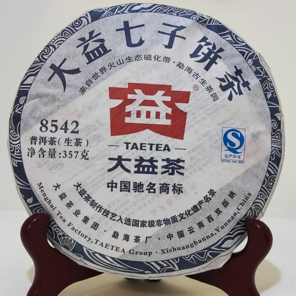 Premium Menghai Dayi 8542 Chi Tse Beeng Pu Erh 357g Raw Puer Shen Sheng Cha Main image