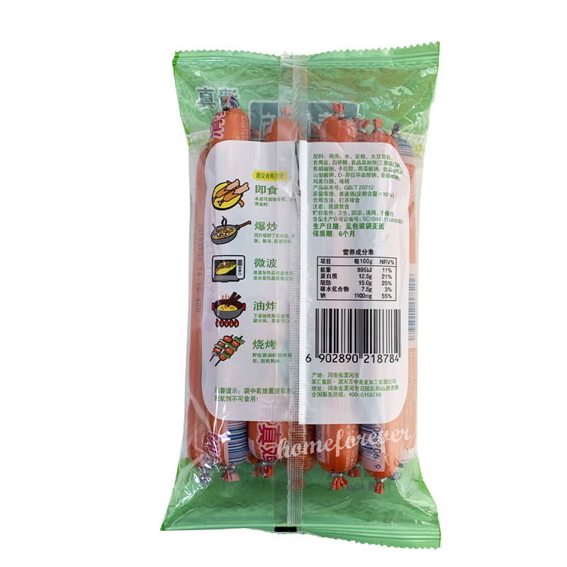 400g Shuanghui Chicken Sausages Muslim Food Chinese 双汇清伊坊鸡肉香肠清真火腿肠