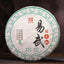 Chen Sheng Hao Yi Wu Big Tree Puer Tea Raw Tea Cake 357g Base Pure Material