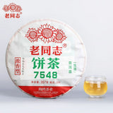 Haiwan 7548 Sheng Puerh Batch 221 Raw Puer Tea Cake 357g