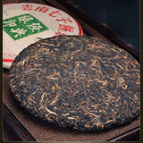 357g Yunnan Qizi Pu'er Cake Tea Menghai 7542 Pu-erh Sheng Tea Raw Puerh Tea