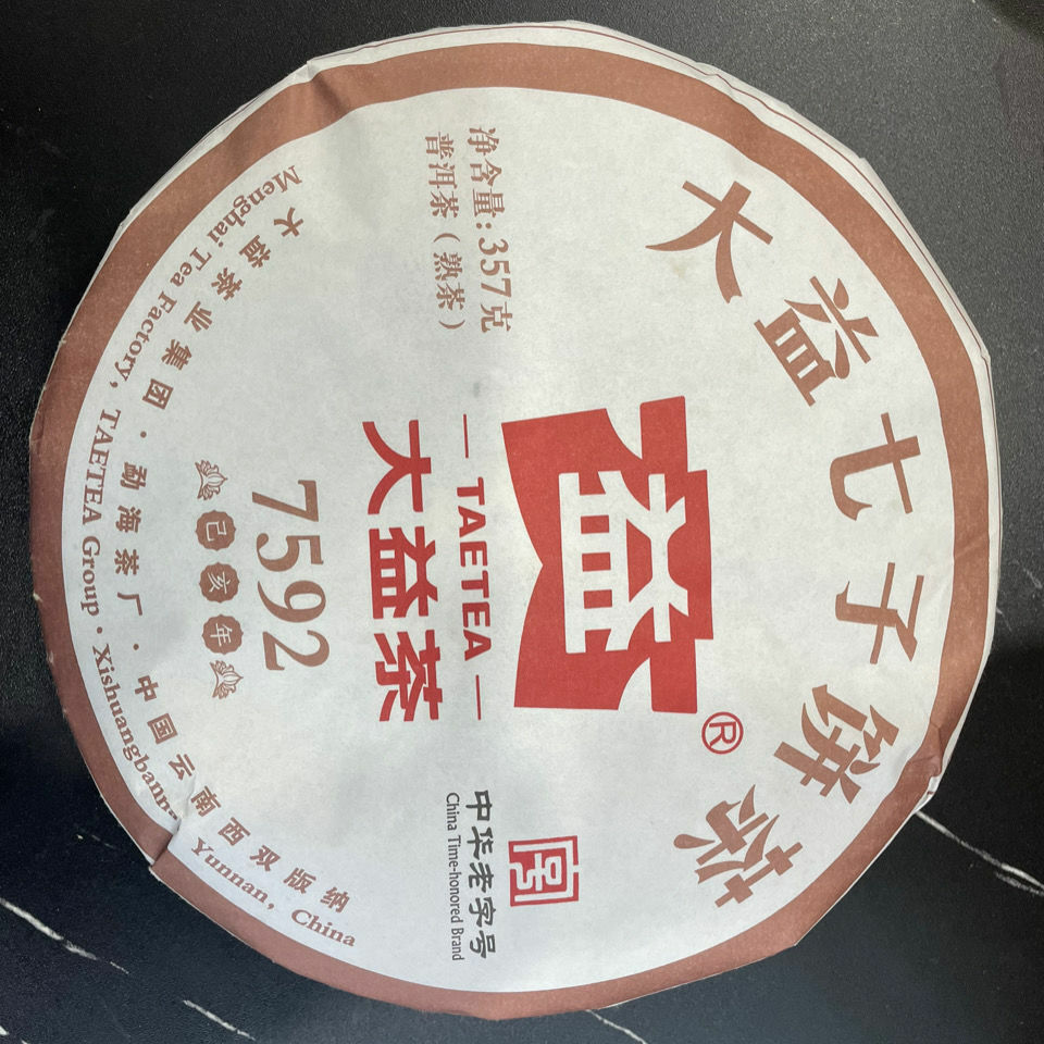 TAETEA Puer Tea Classic 7592 Dayi Puerh Ripe Yunnan Pu'er Tea Cake 357g