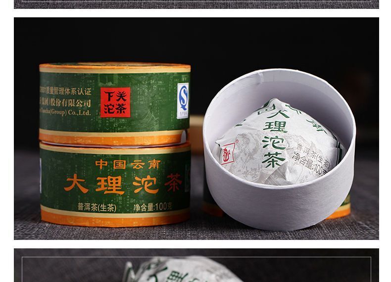 Dali Tuocha * Xiaguan Tuo Cha Shen Pu-erh Raw Pu'er Tea Puer Tea 100g Box