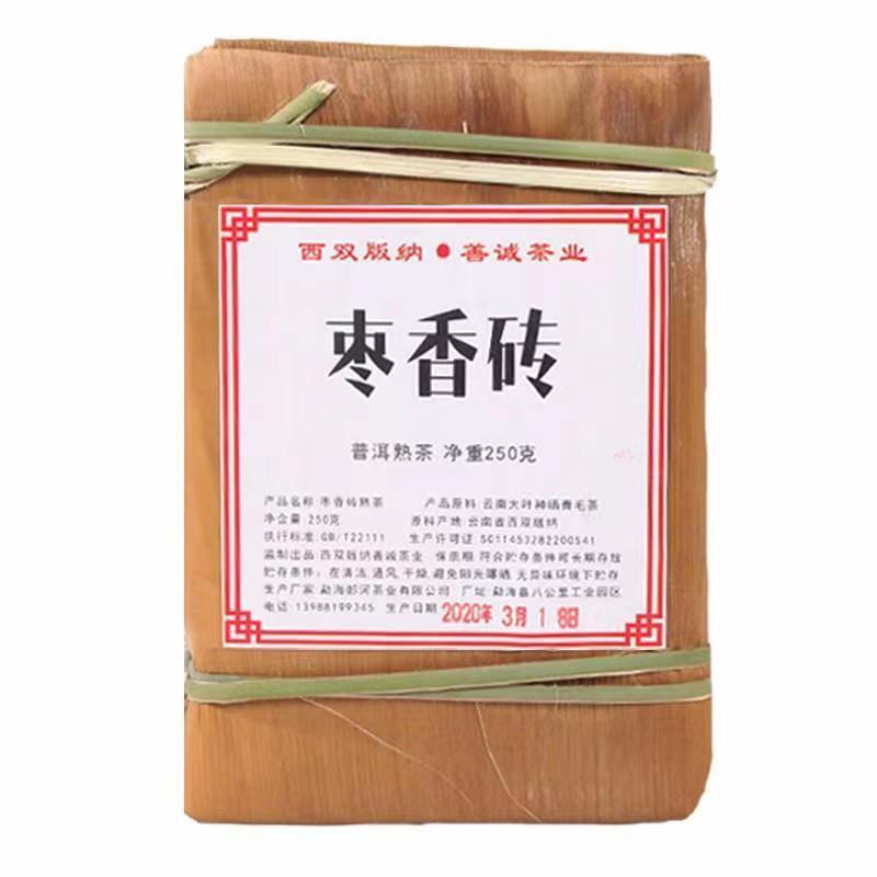Yunnan Cooked Pu-erh Tea Brick Old Pu'er Black Tea 250g Menghai Puerh Ripe Tea