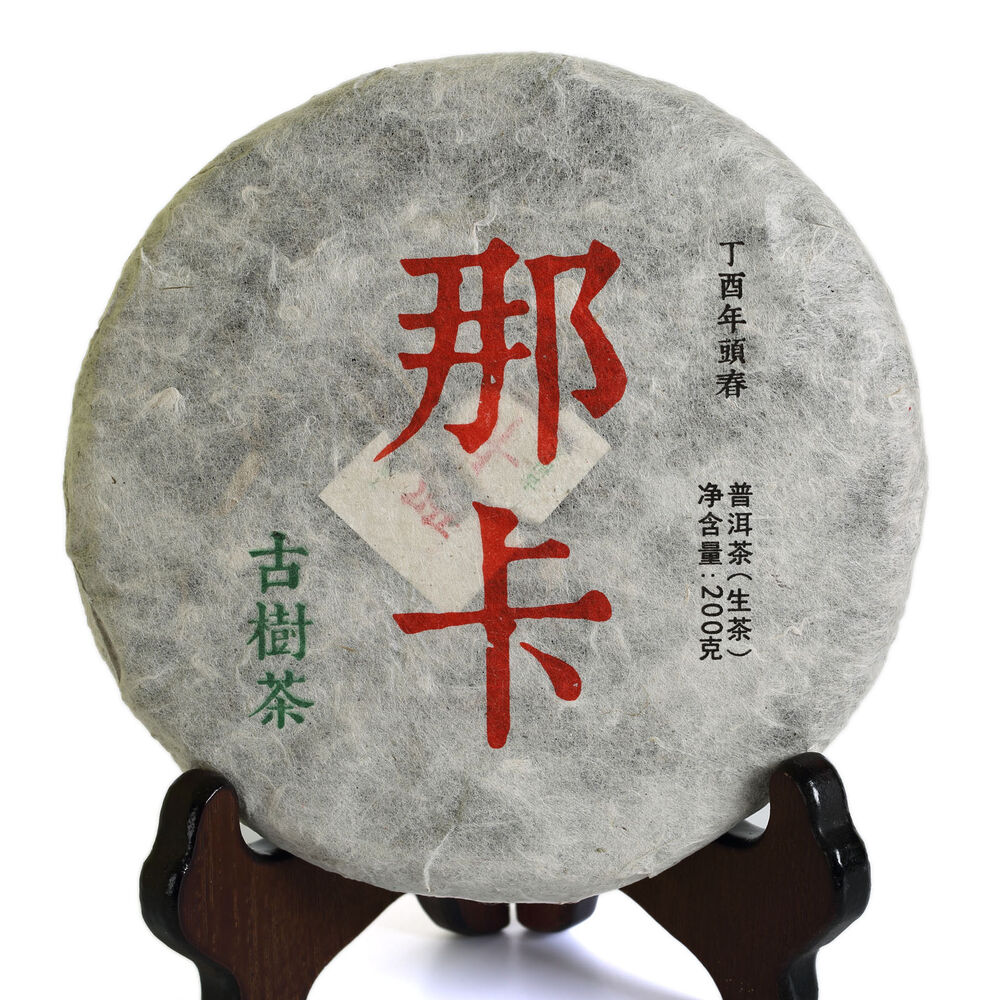 200g Year Nonpareil Supreme Naka Ancient Tree Raw Cake Puer Pu'er Puerh Tea