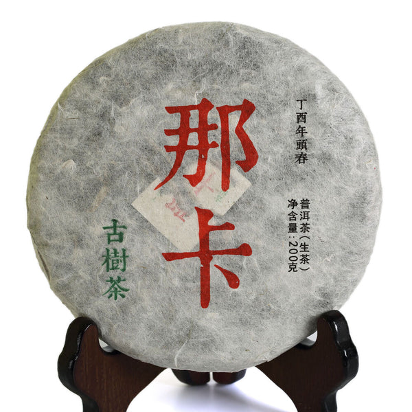 200g Year Nonpareil Supreme Naka Ancient Tree Raw Cake Puer Pu'er Puerh Tea