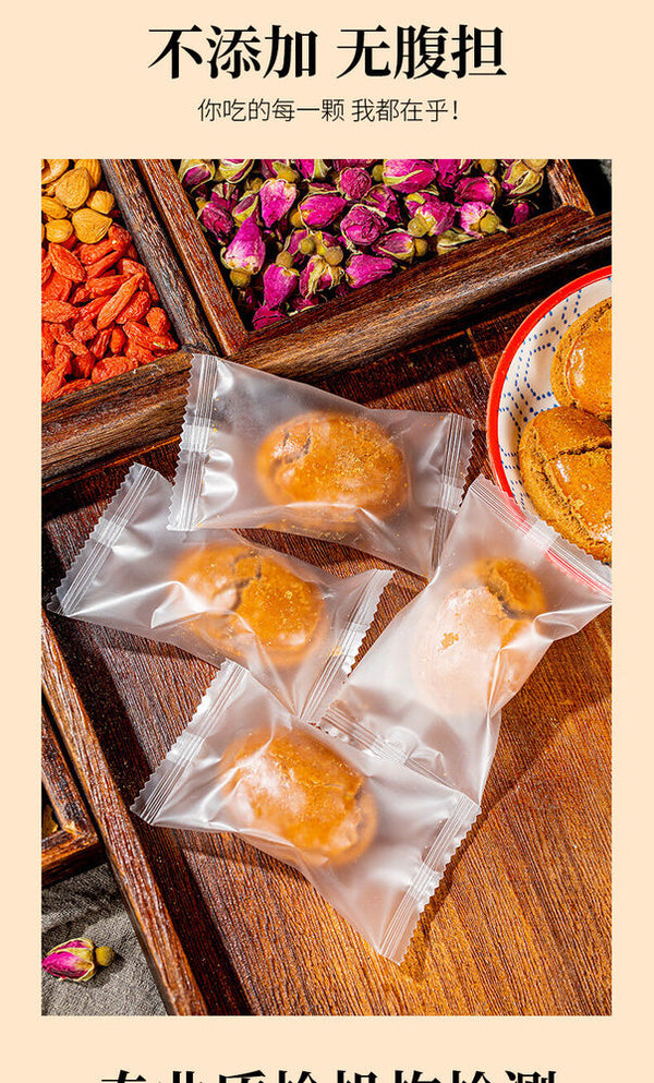 Sugar Free Nourishing Pastries 有仁堂粉黛红颜糕 女人月月舒糕养润糕点零食阿胶红枣糕 12颗/盒