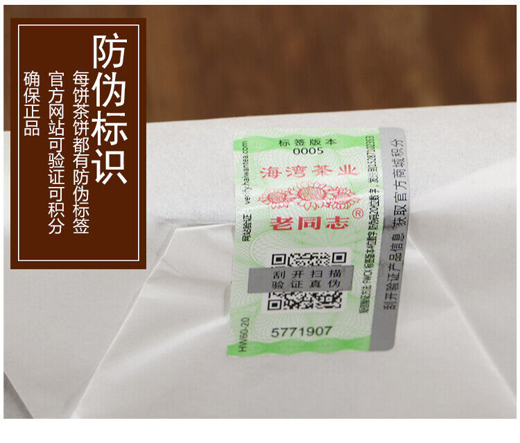 Haiwan 9968 Old Comradesk Pu-erh Tea Puer Brick Raw Shen Lao Tong Zhi 250g