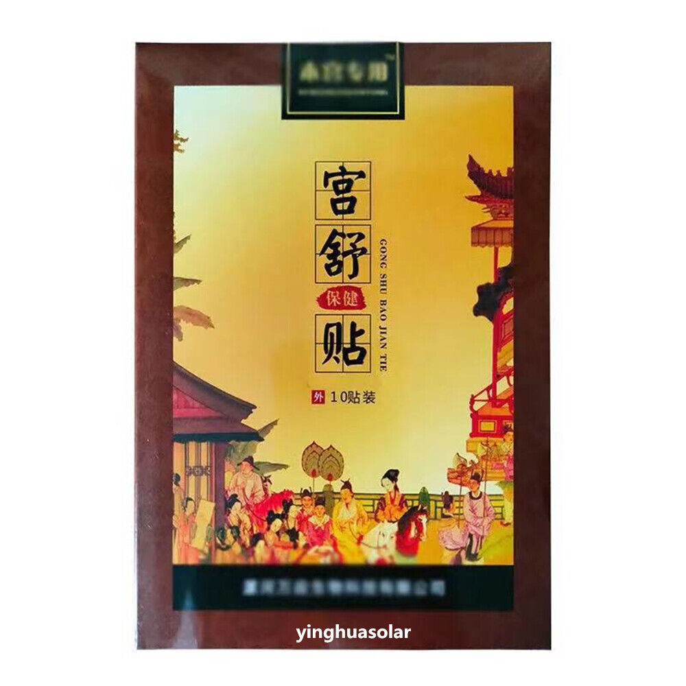 10 Packs of Powerful Gynecological Ointment Gongshu Patch Natural Herbal Cure Secondary image