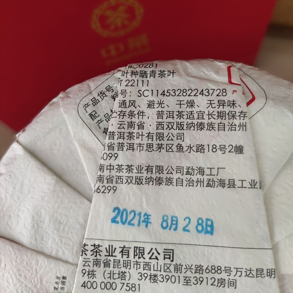 China Tea Emerald 88 Green Cake Banzhang Big Tree Puer Raw Pu'er Qizi 357g