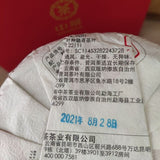 China Tea Emerald 88 Green Cake Banzhang Big Tree Puer Raw Pu'er Qizi 357g